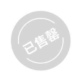 已售罄